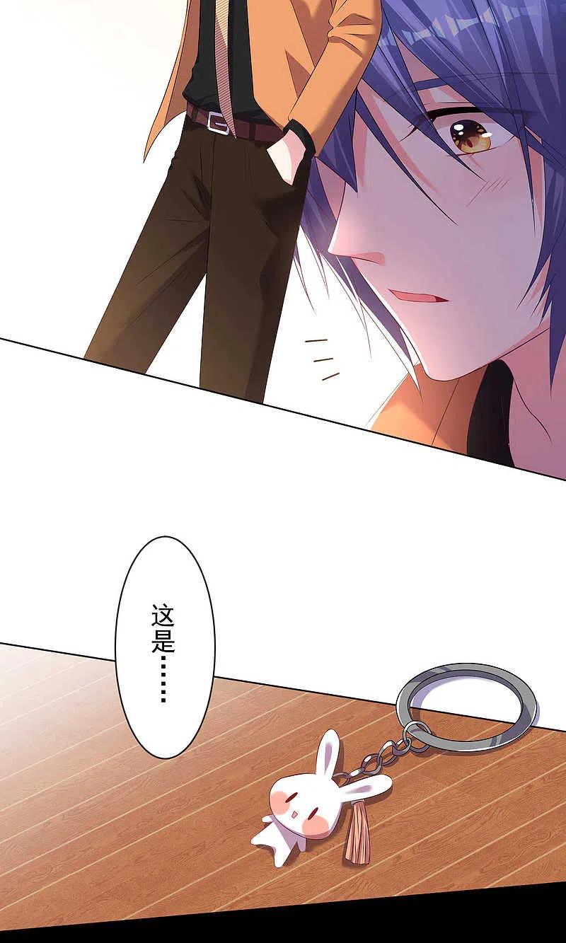 我被总裁黑上了！ - 第123话 - 第6张图