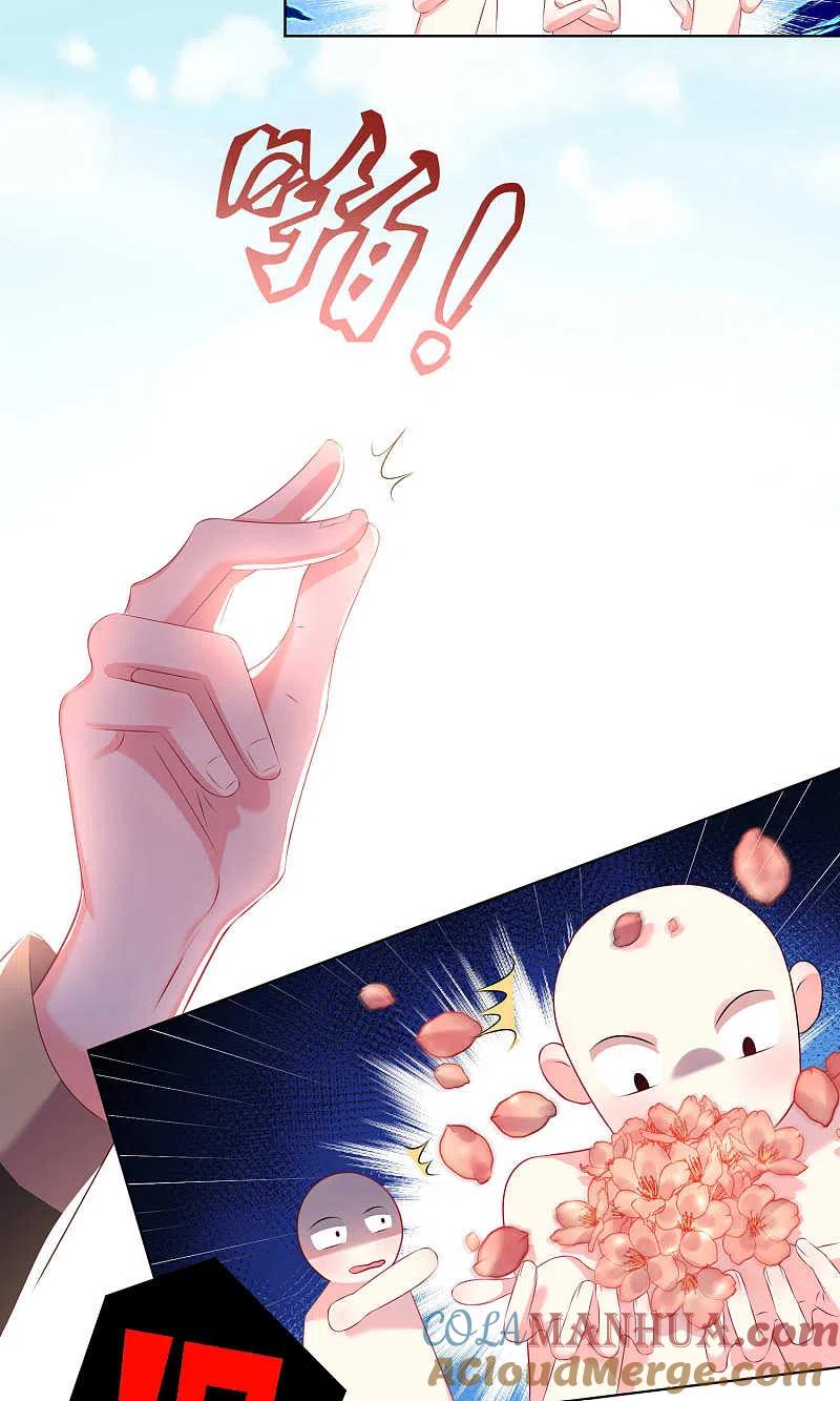 我被总裁黑上了！ - 第123话 - 第9张图