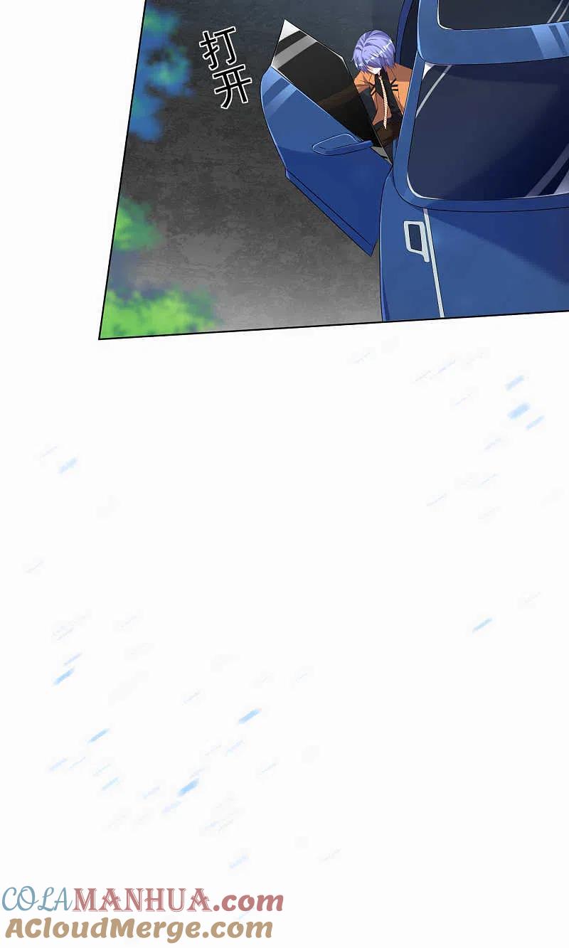 我被总裁黑上了！ - 第123话 - 第21张图