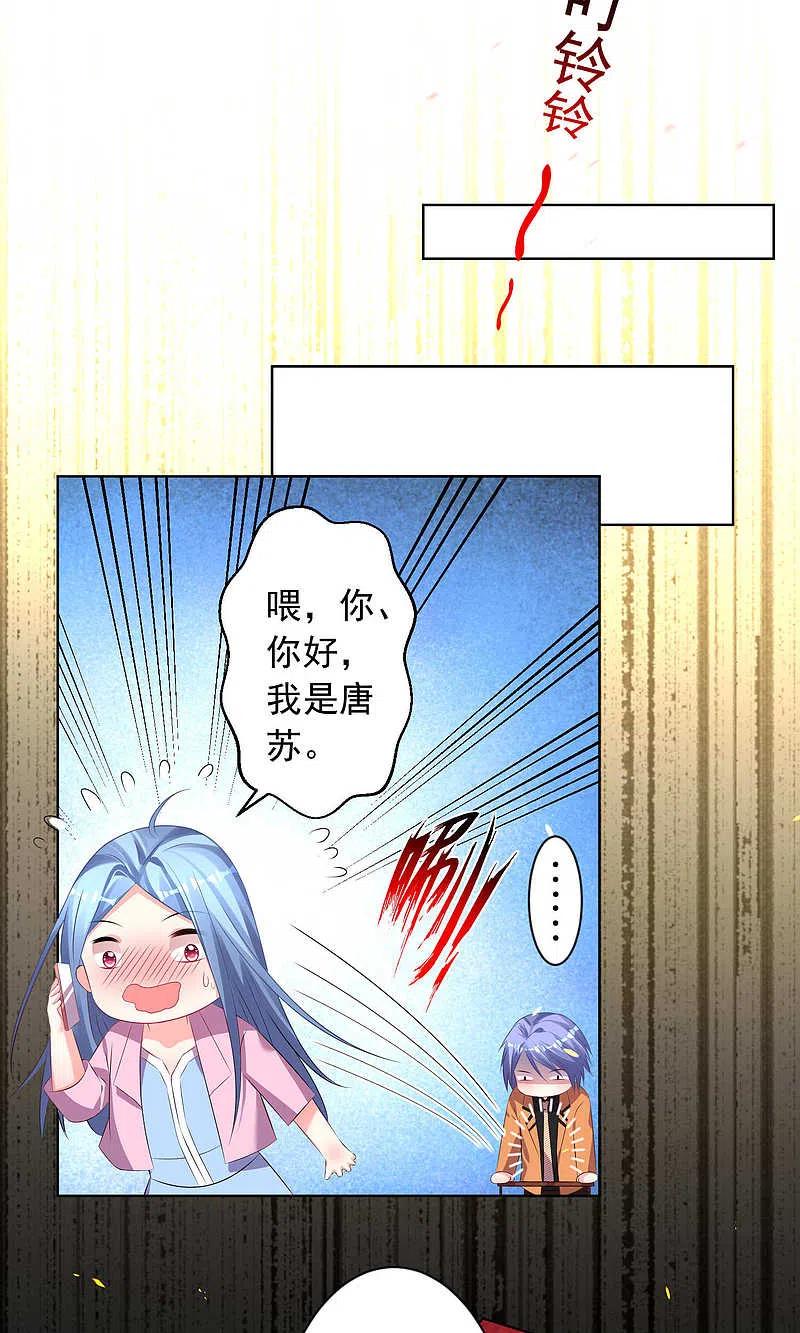 我被总裁黑上了！ - 第123话 - 第4张图