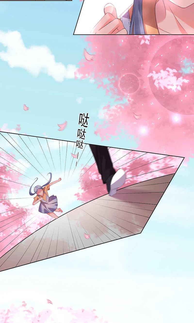 我被总裁黑上了！ - 第124话 - 第12张图