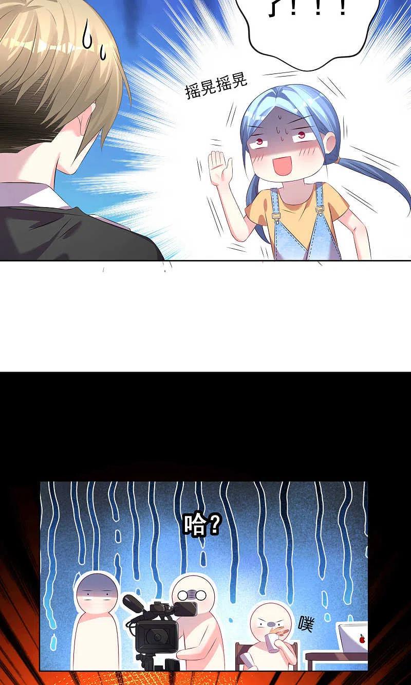 我被总裁黑上了！ - 第124话 - 第6张图