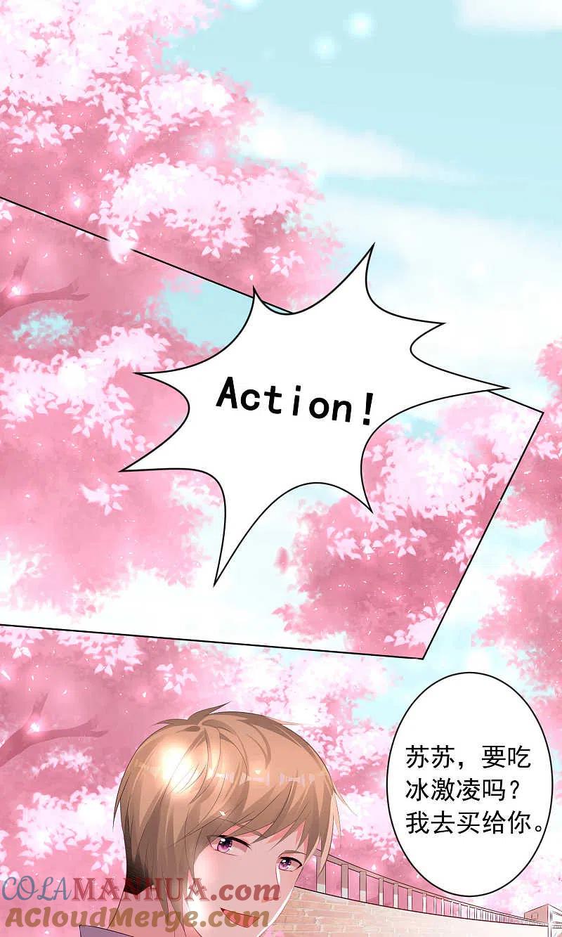 我被总裁黑上了！ - 第124话 - 第9张图