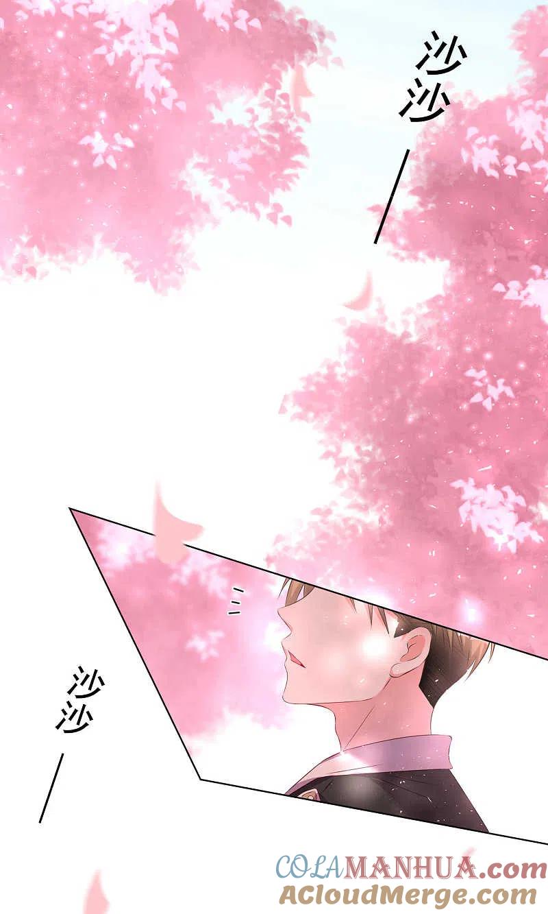 我被总裁黑上了！ - 第124话 - 第3张图