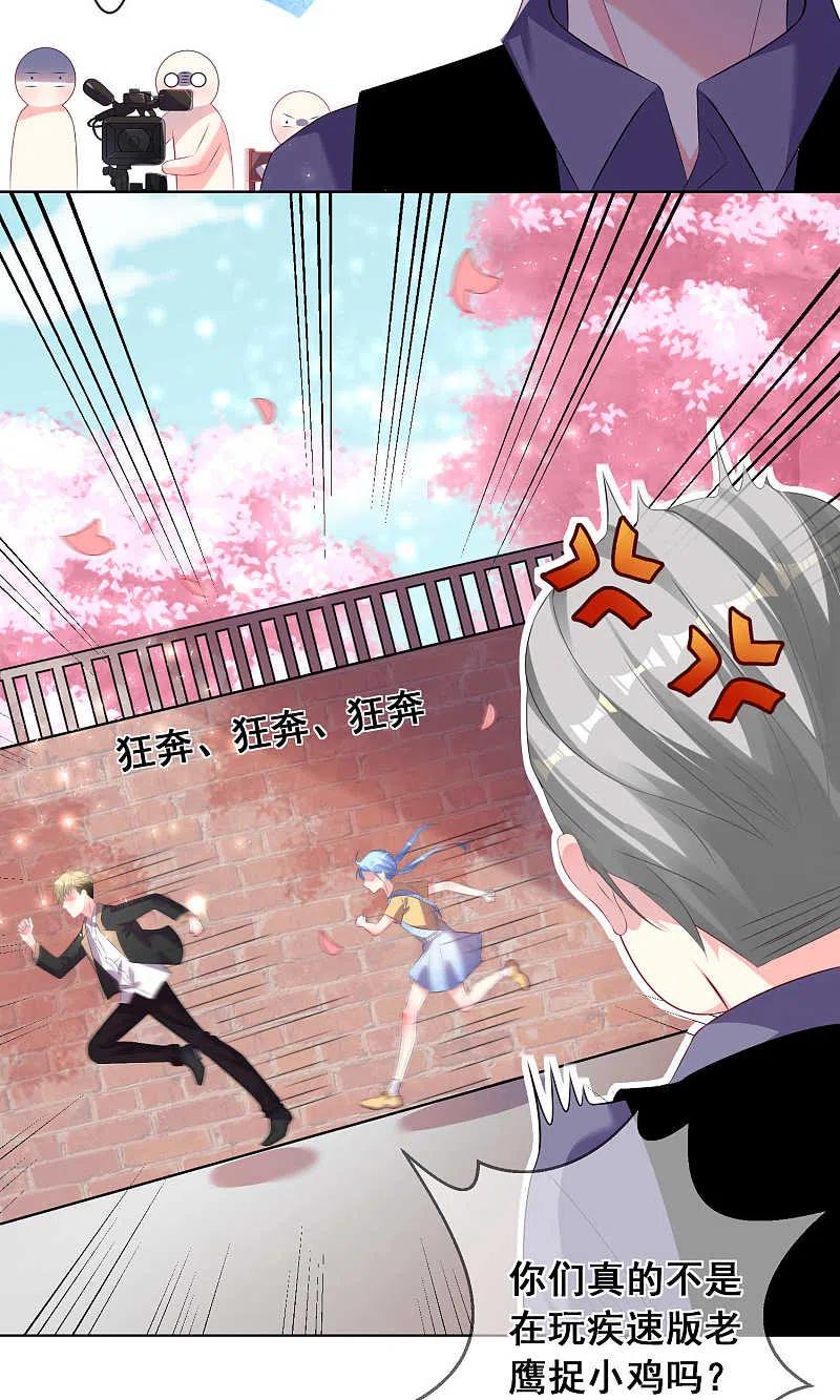 我被总裁黑上了！ - 第124话 - 第18张图