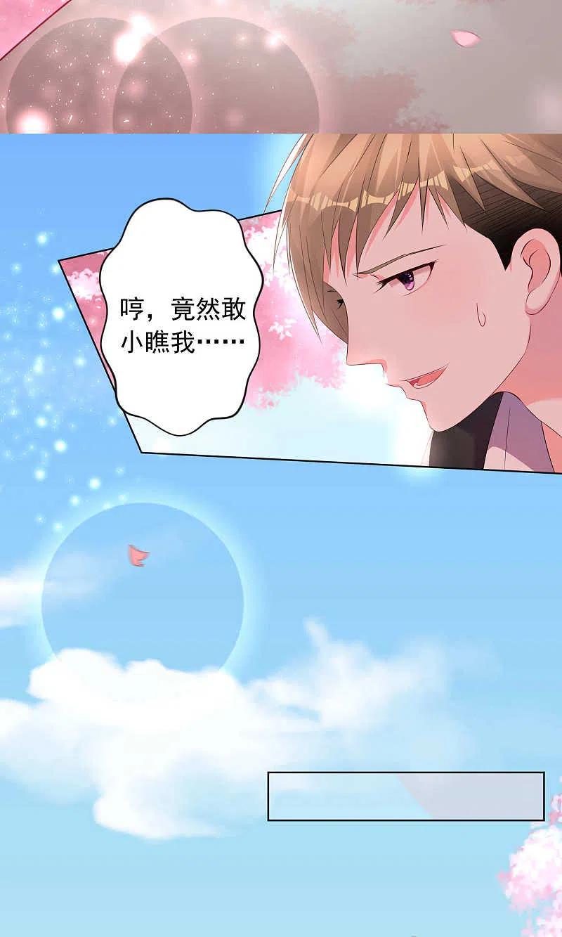 我被总裁黑上了！ - 第124话 - 第16张图