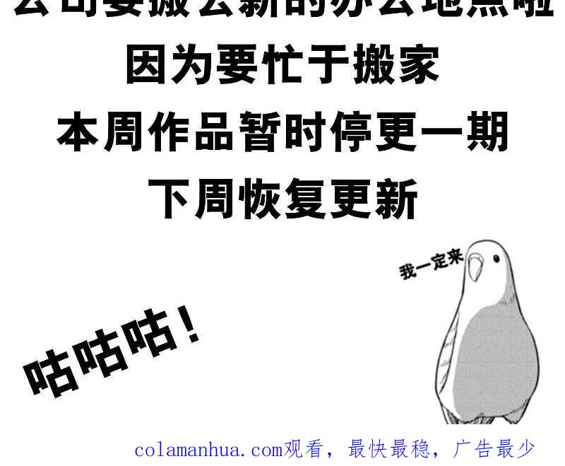 我被总裁黑上了！ - 第124话 - 第26张图