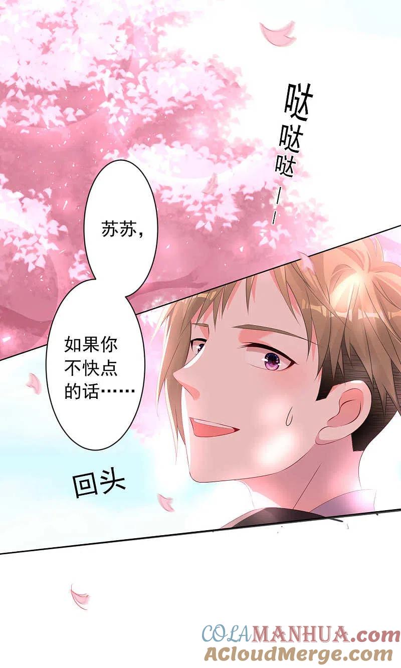 我被总裁黑上了！ - 第124话 - 第13张图