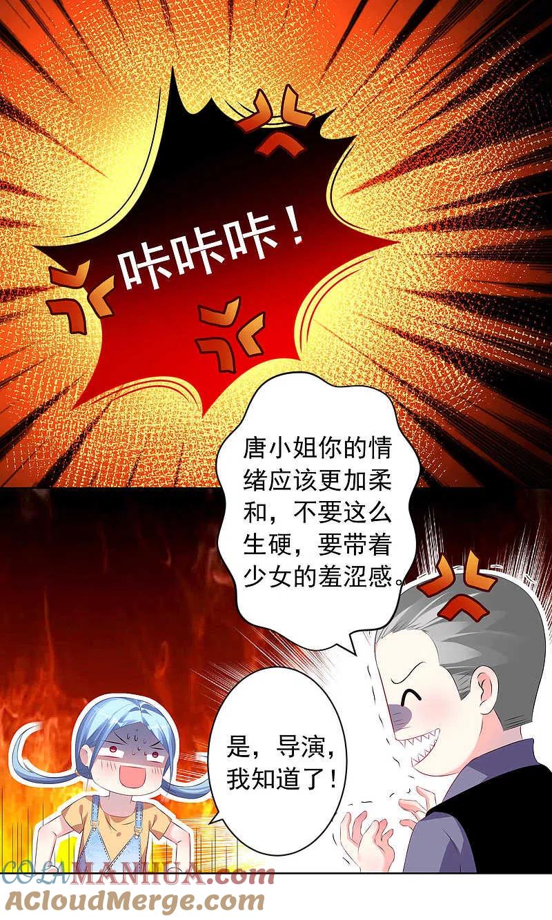 我被总裁黑上了！ - 第124话 - 第7张图