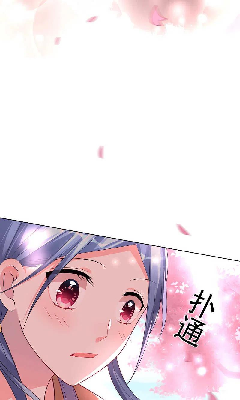 我被总裁黑上了！ - 第125话 - 第15张图