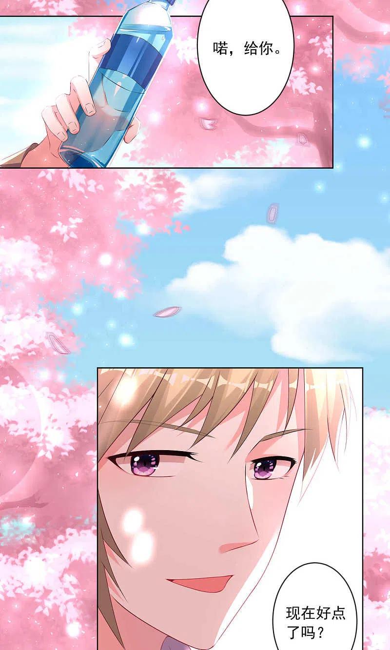 我被总裁黑上了！ - 第125话 - 第1张图