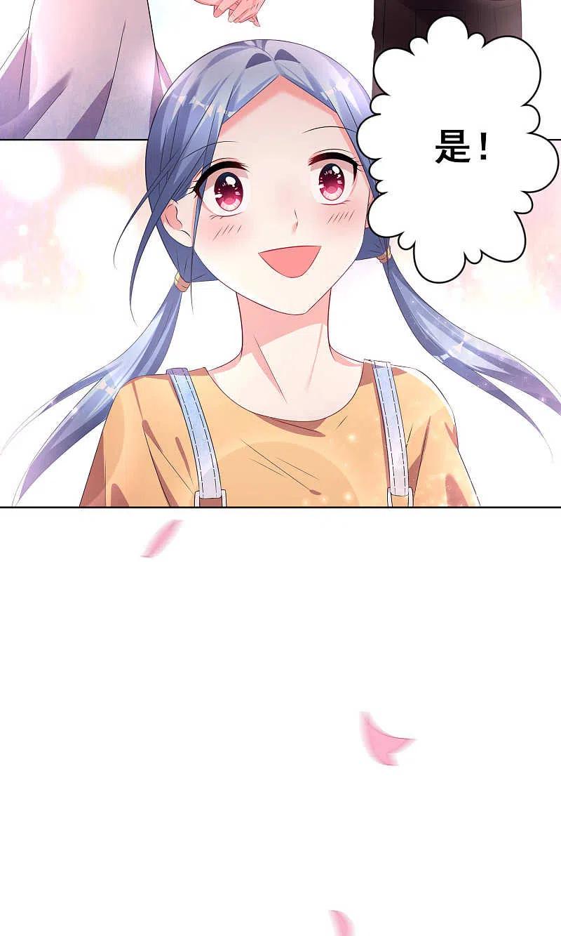 我被总裁黑上了！ - 第125话 - 第21张图