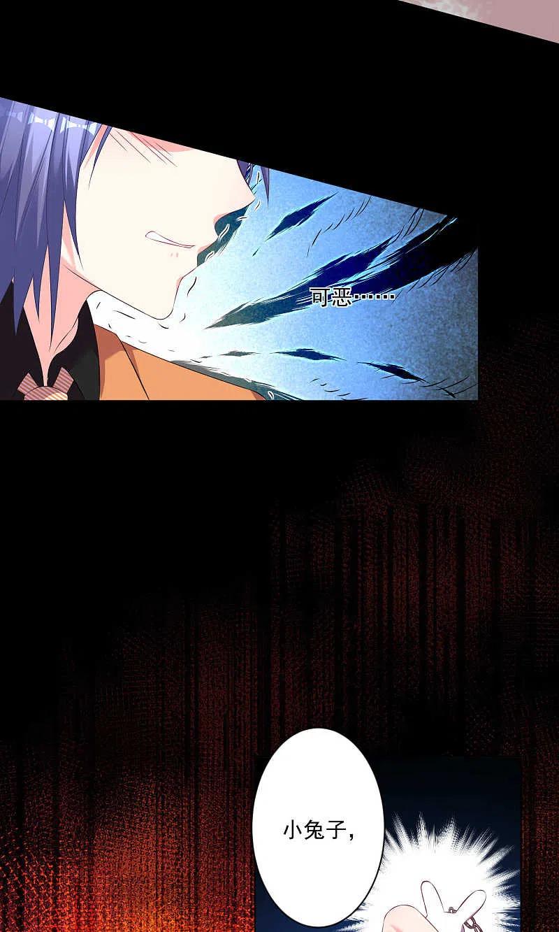 我被总裁黑上了！ - 第125话 - 第23张图