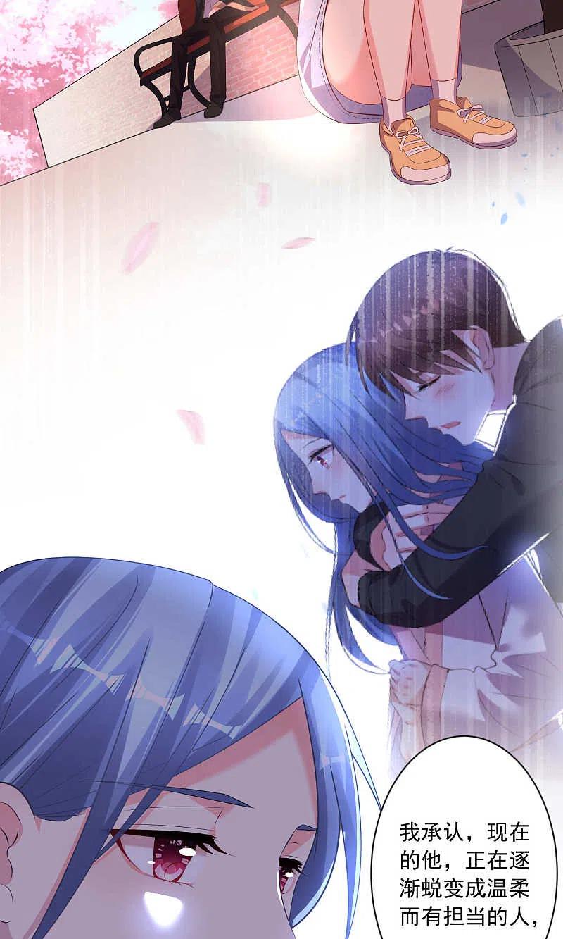 我被总裁黑上了！ - 第125话 - 第9张图