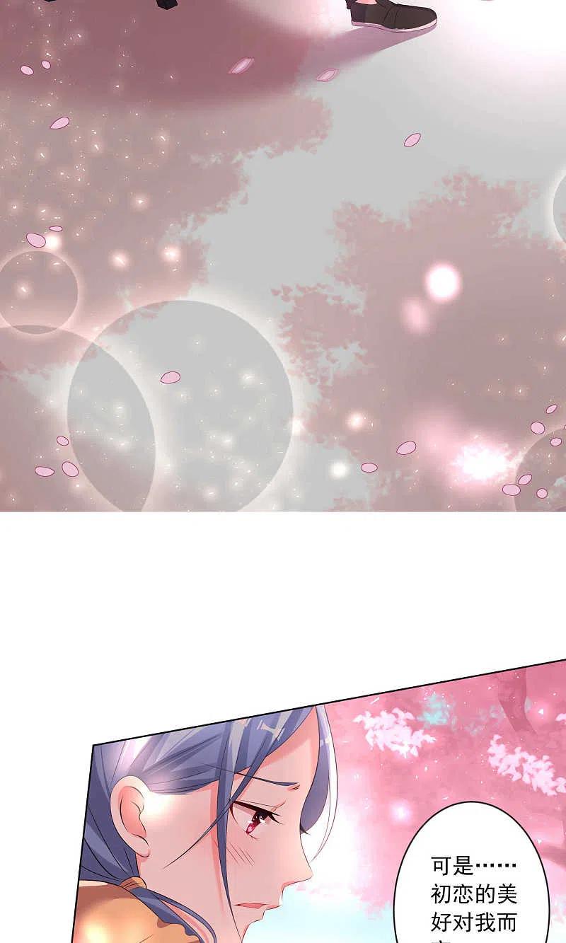 我被总裁黑上了！ - 第125话 - 第5张图