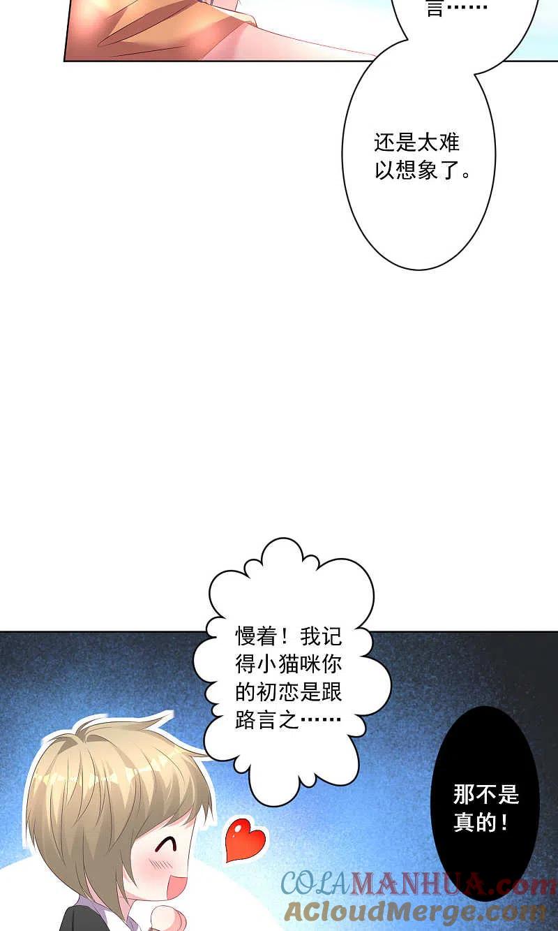 我被总裁黑上了！ - 第125话 - 第6张图