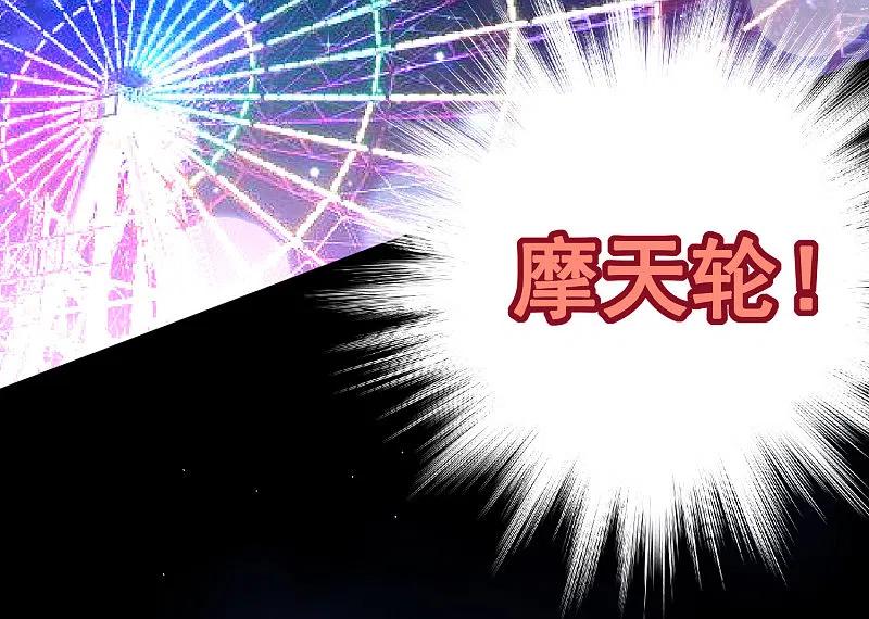 我被总裁黑上了！ - 第126话 - 第14张图