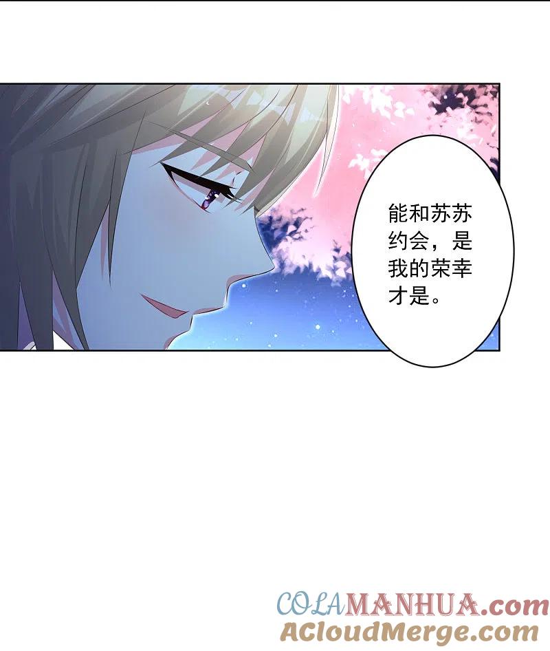 我被总裁黑上了！ - 第126话 - 第11张图