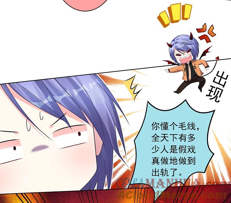 我被总裁黑上了！ - 第126话 - 第23张图