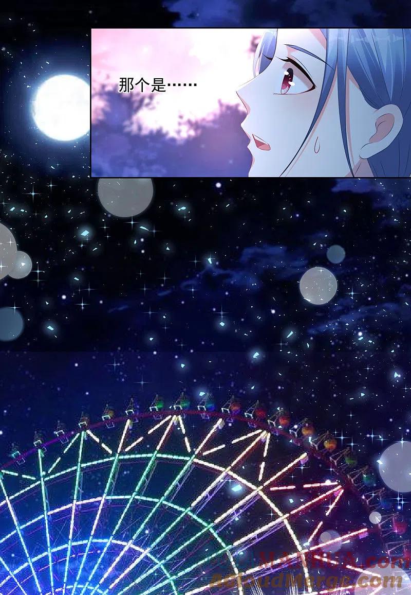 我被总裁黑上了！ - 第126话 - 第13张图