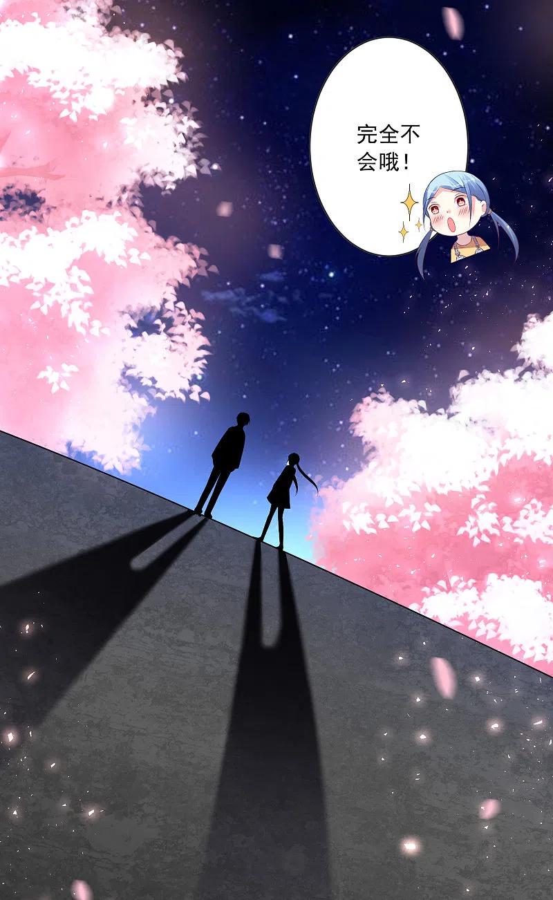 我被总裁黑上了！ - 第126话 - 第6张图