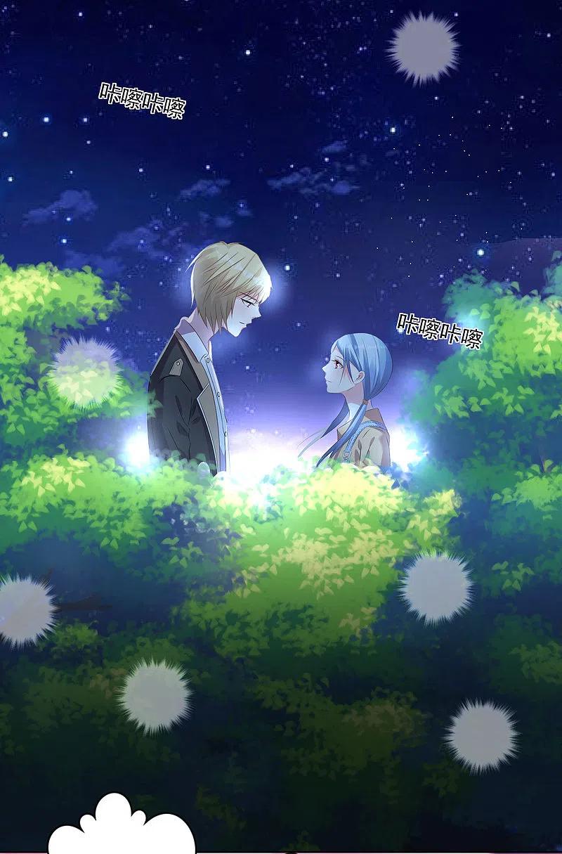 我被总裁黑上了！ - 第126话 - 第16张图