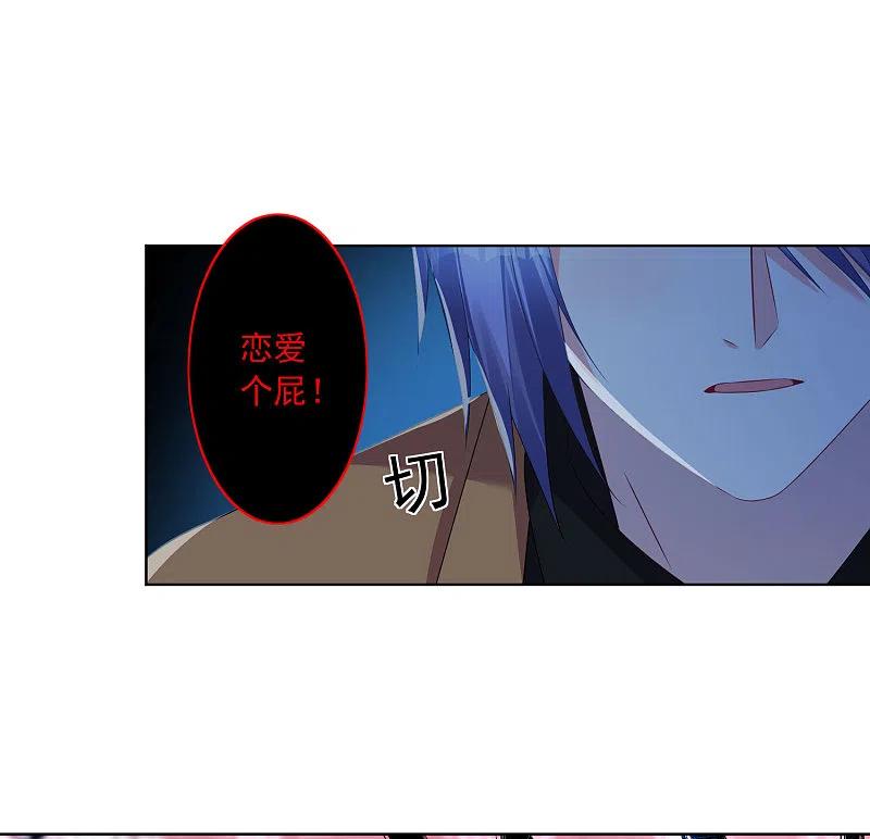 我被总裁黑上了！ - 第126话 - 第18张图