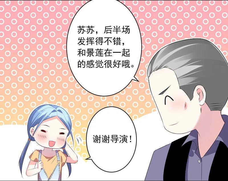 我被总裁黑上了！ - 第126话 - 第30张图