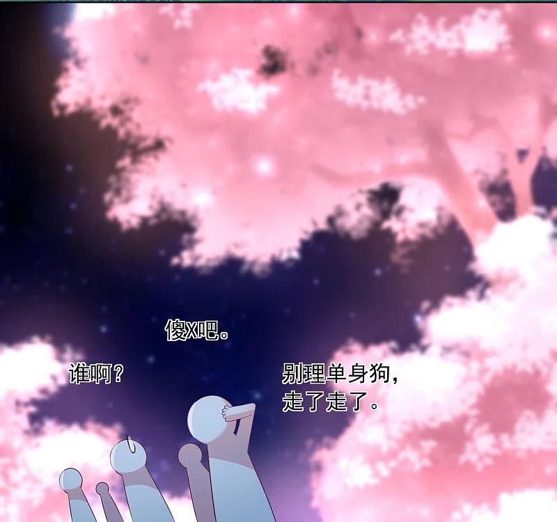 我被总裁黑上了！ - 第126话 - 第20张图