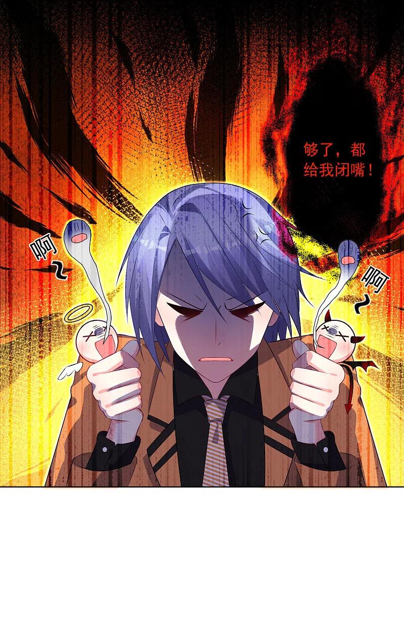 我被总裁黑上了！ - 第126话 - 第26张图