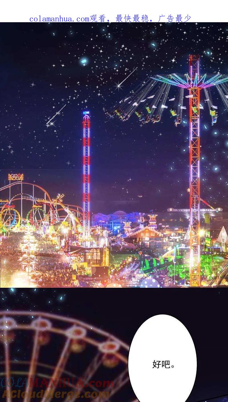 我被总裁黑上了！ - 第127话 - 第1张图