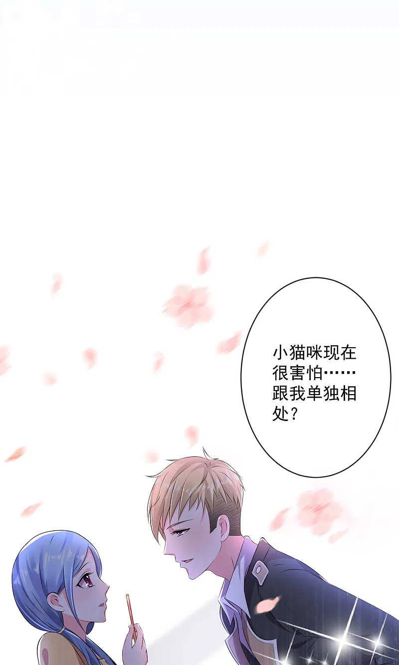 我被总裁黑上了！ - 第127话 - 第6张图