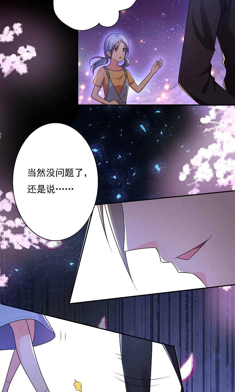 我被总裁黑上了！ - 第127话 - 第4张图