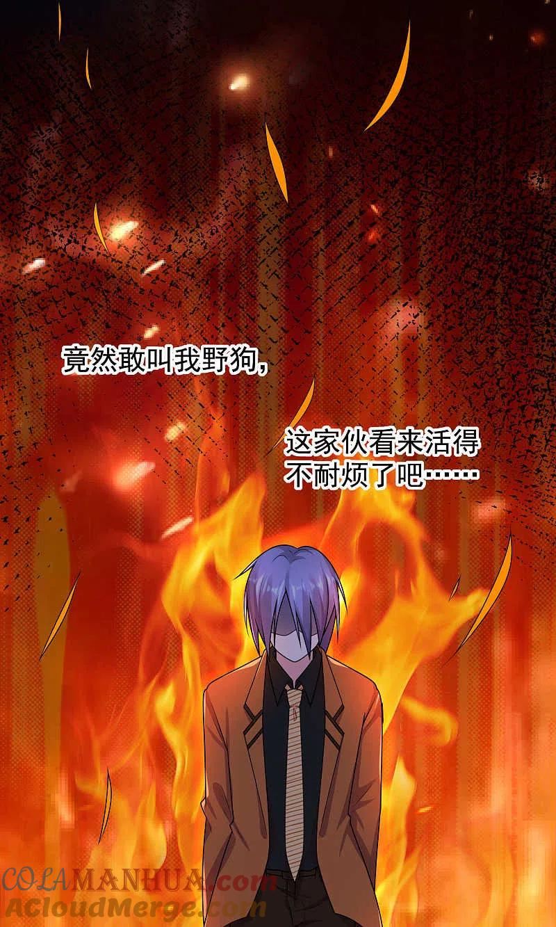 我被总裁黑上了！ - 第127话 - 第21张图