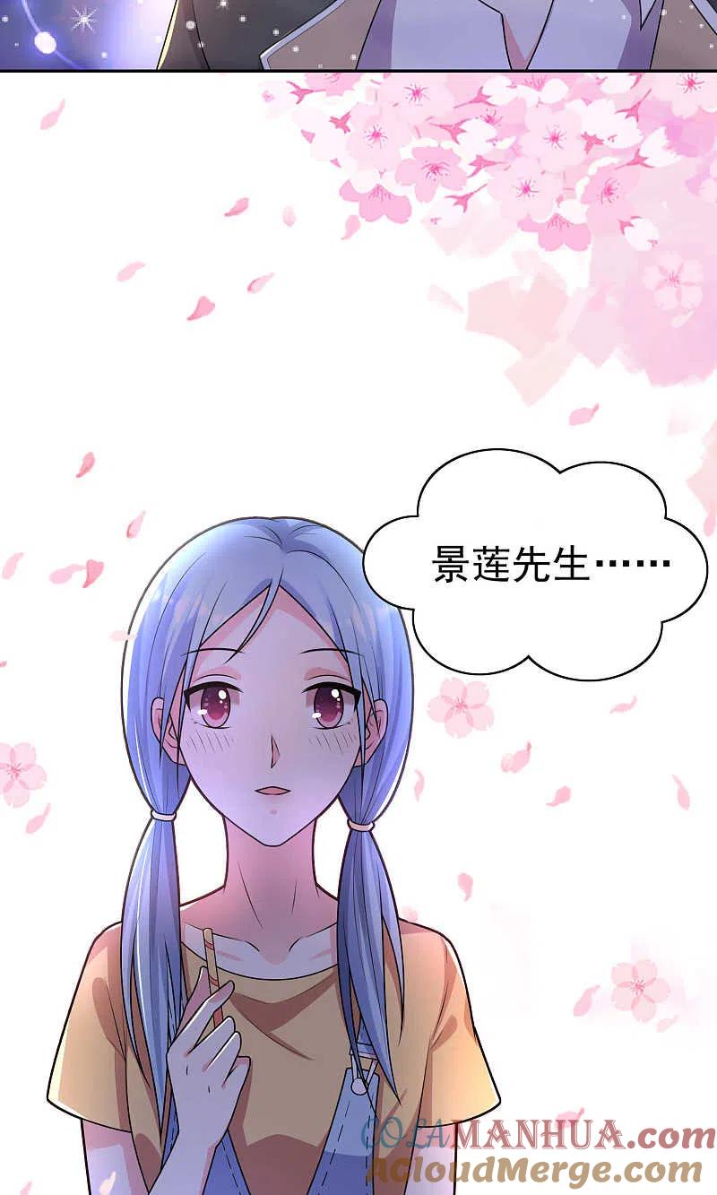 我被总裁黑上了！ - 第127话 - 第13张图