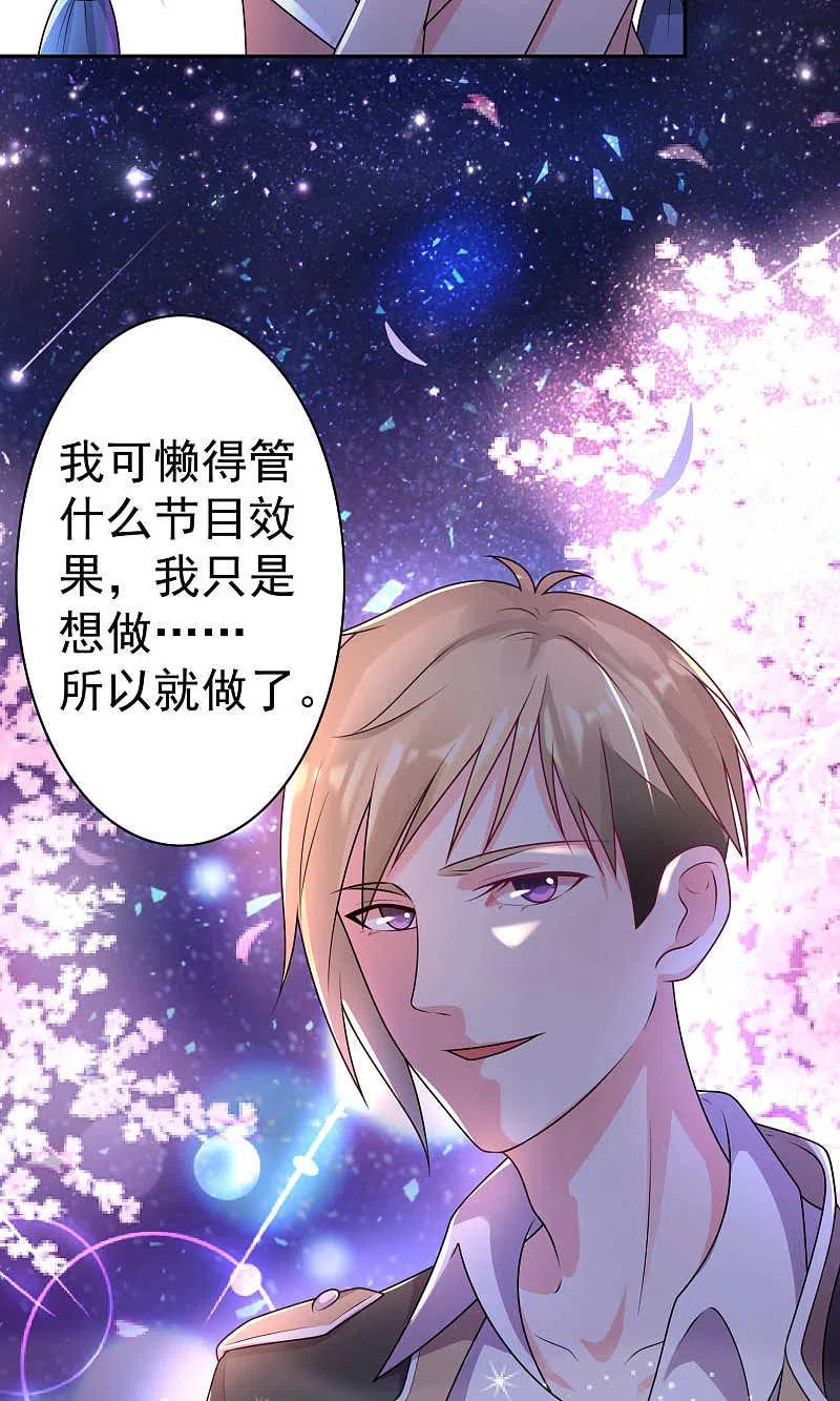 我被总裁黑上了！ - 第127话 - 第12张图