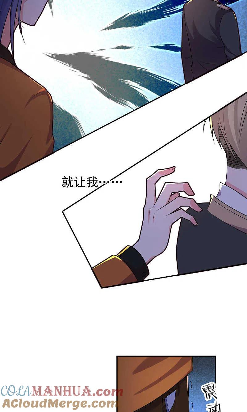 我被总裁黑上了！ - 第127话 - 第23张图