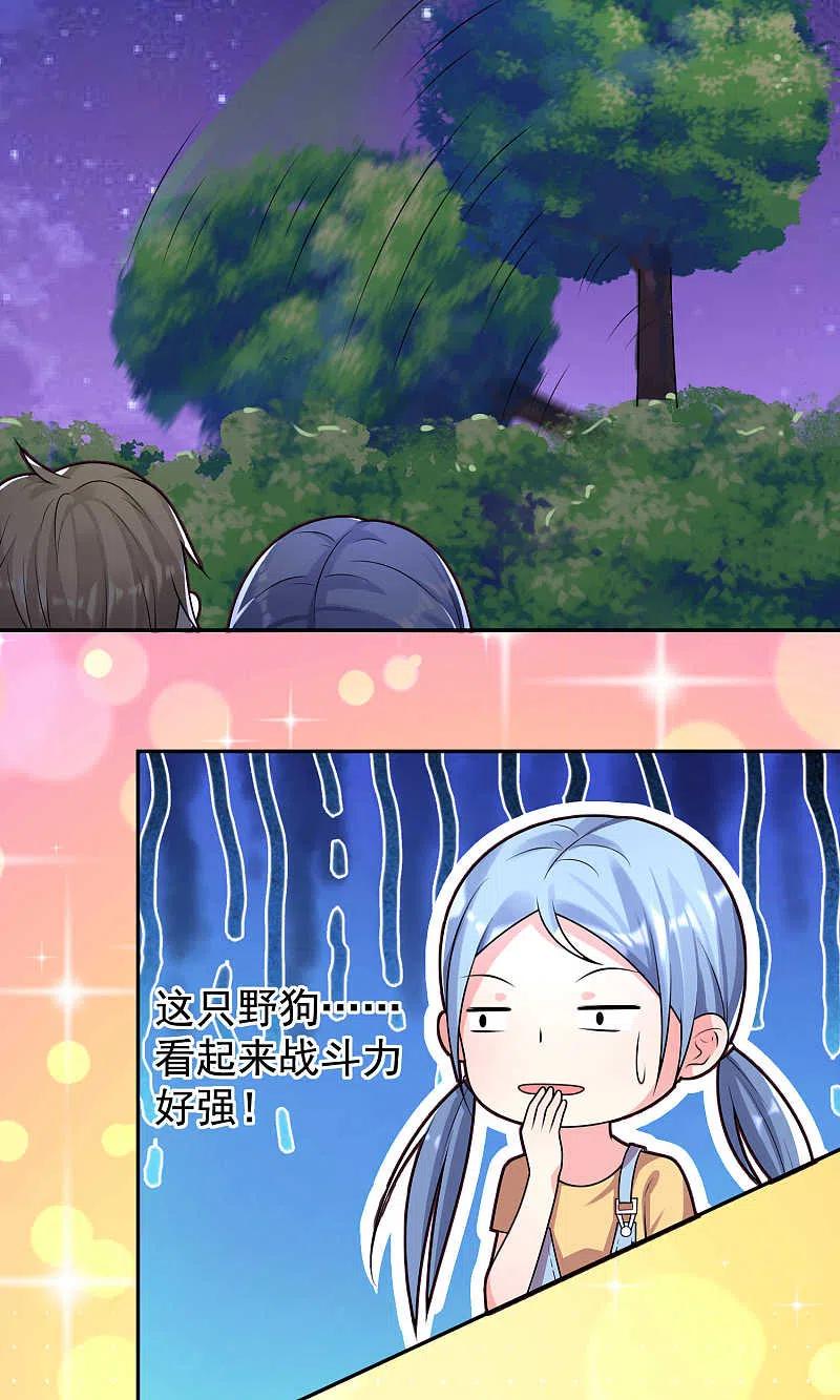 我被总裁黑上了！ - 第127话 - 第18张图