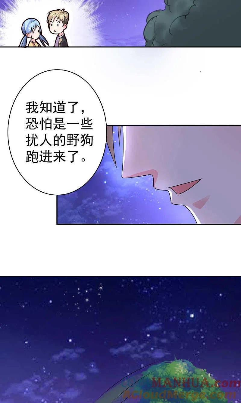 我被总裁黑上了！ - 第127话 - 第17张图