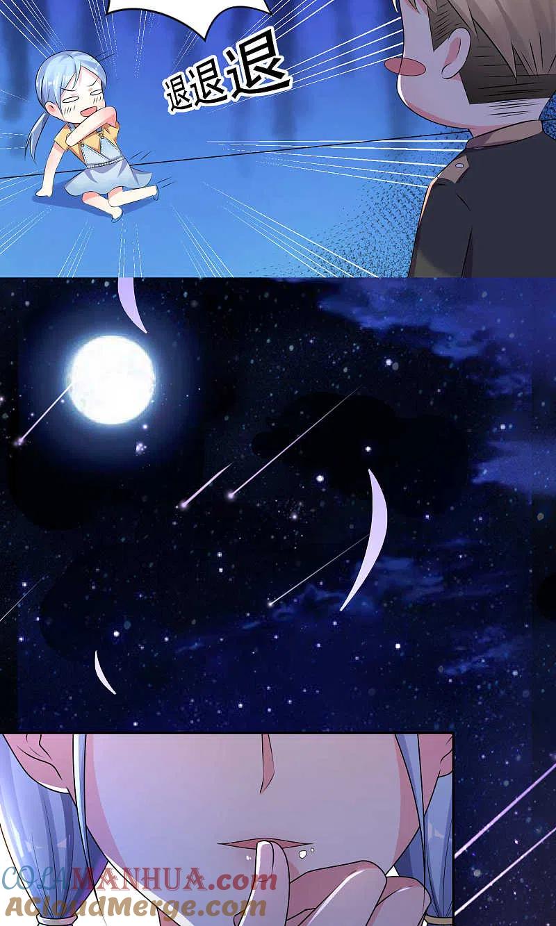 我被总裁黑上了！ - 第127话 - 第11张图