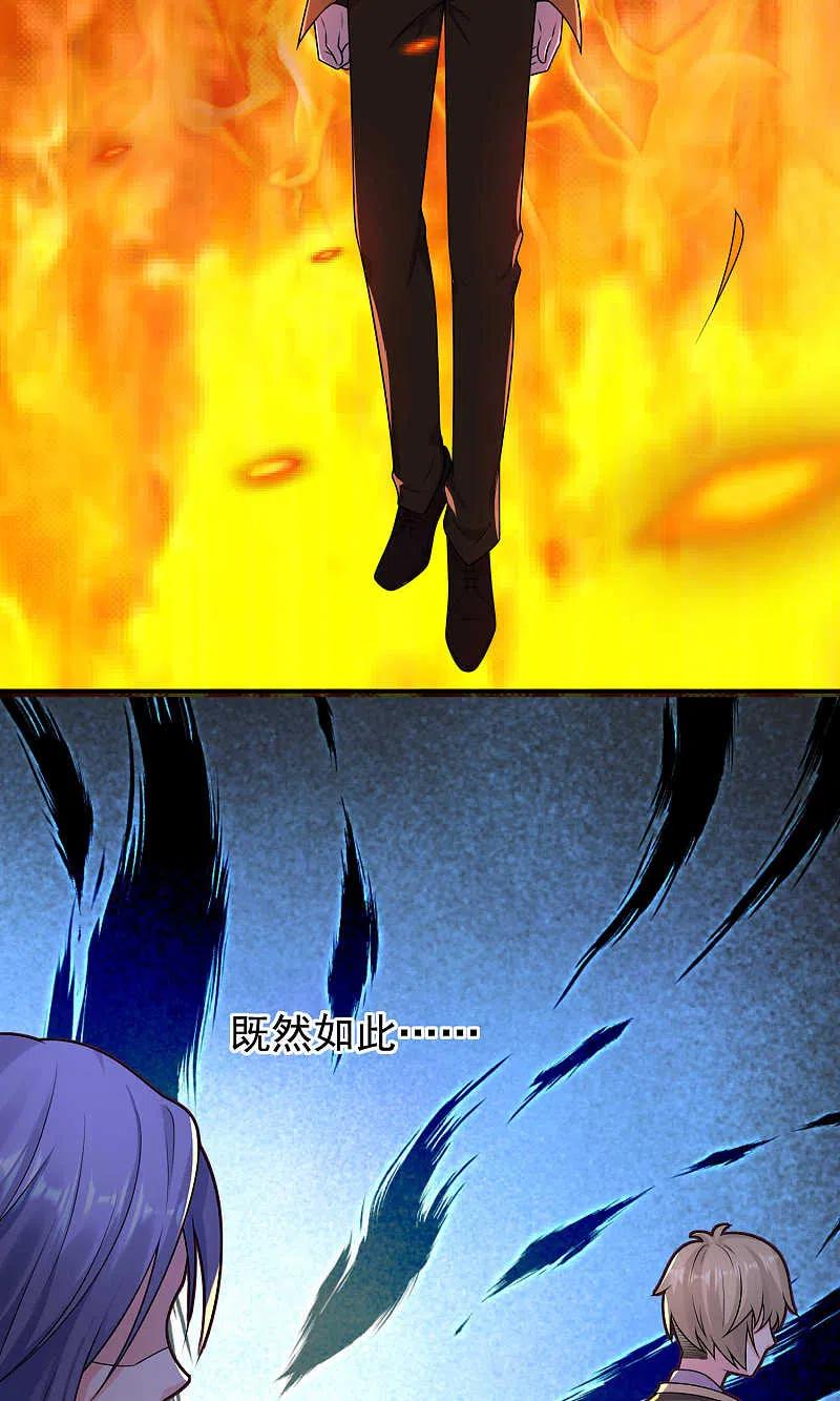 我被总裁黑上了！ - 第127话 - 第22张图