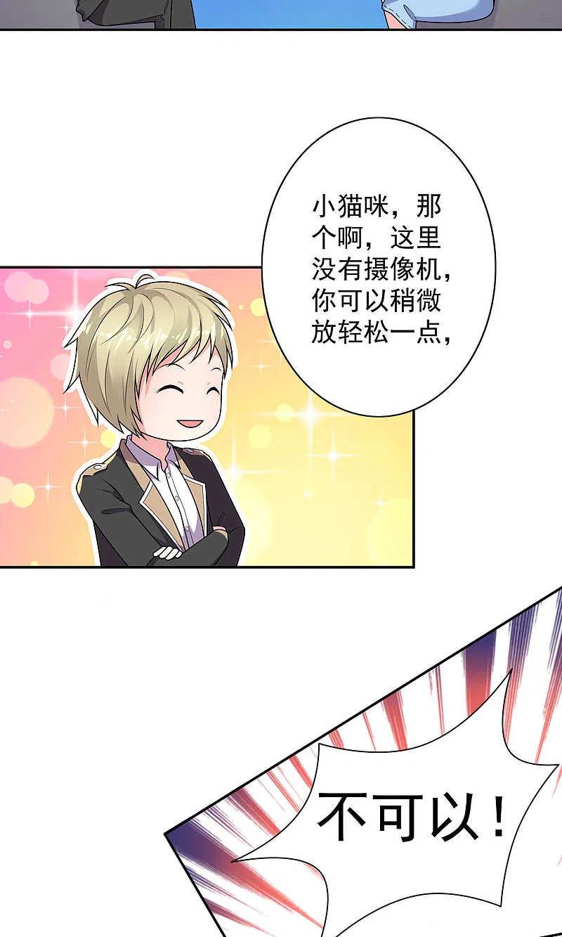 我被总裁黑上了！ - 第128话 - 第6张图