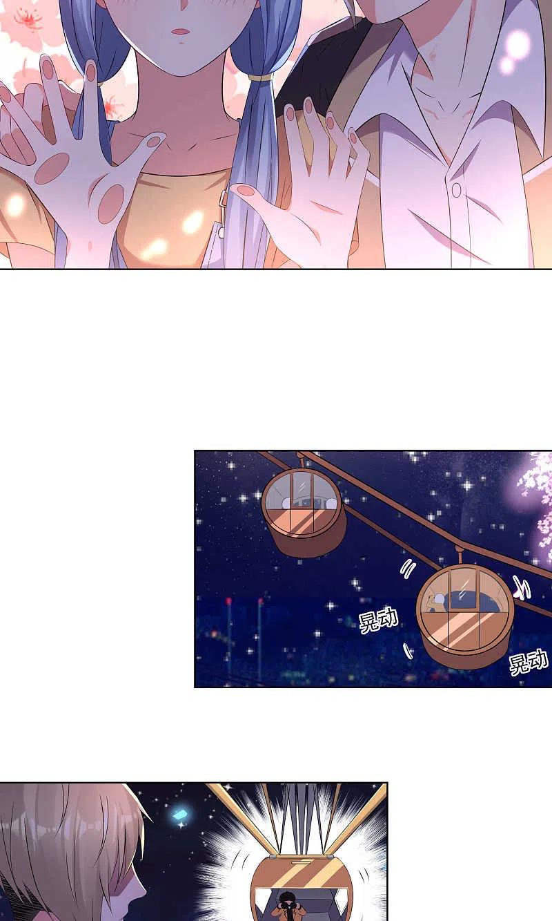 我被总裁黑上了！ - 第128话 - 第16张图