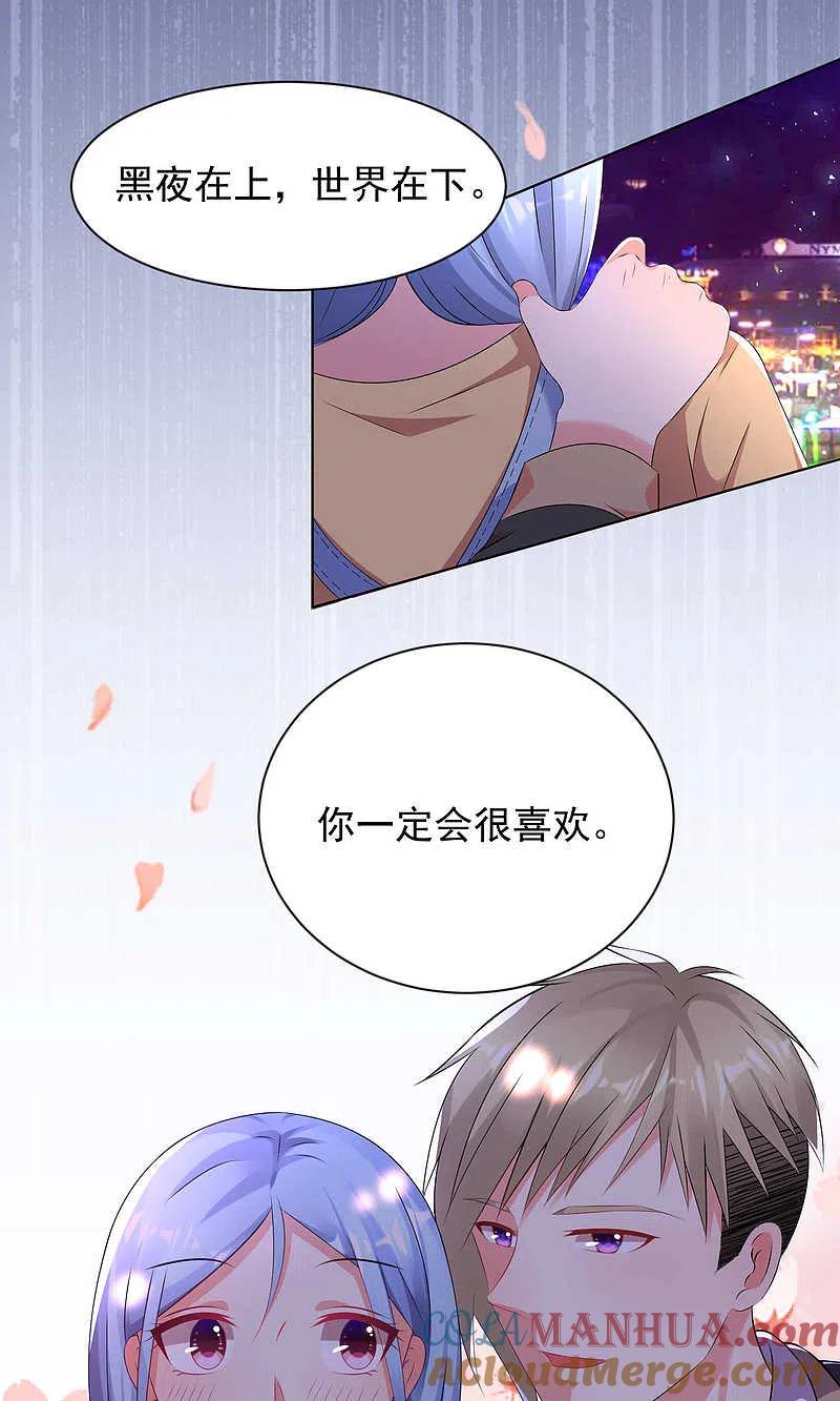 我被总裁黑上了！ - 第128话 - 第15张图