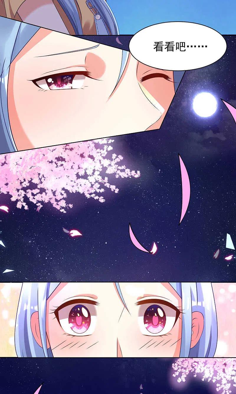 我被总裁黑上了！ - 第128话 - 第12张图