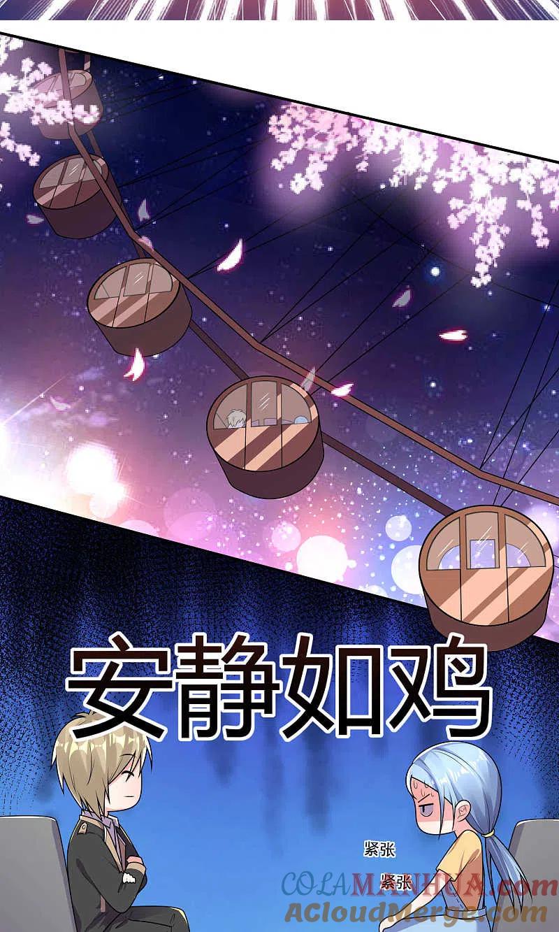 我被总裁黑上了！ - 第128话 - 第5张图