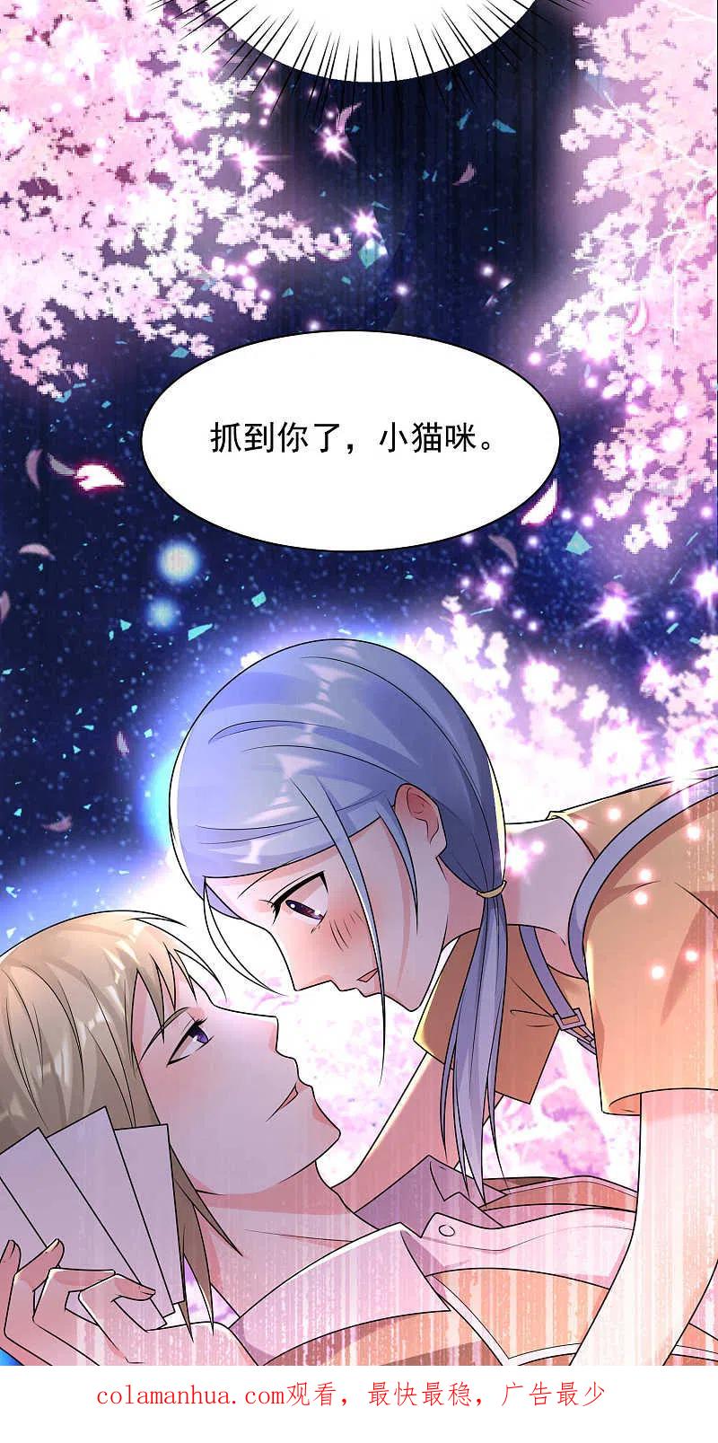 我被总裁黑上了！ - 第128话 - 第22张图