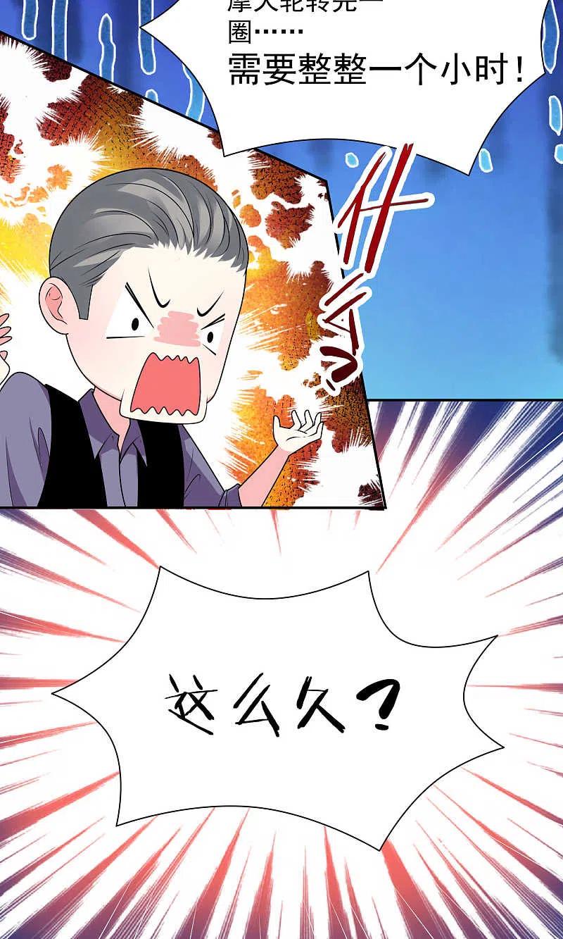 我被总裁黑上了！ - 第128话 - 第4张图