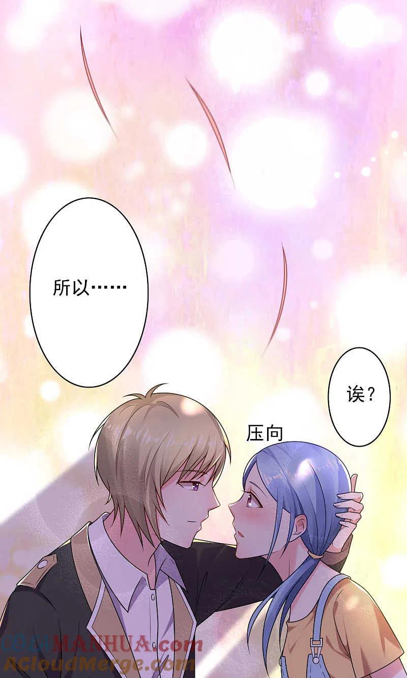 我被总裁黑上了！ - 第129话 - 第5张图