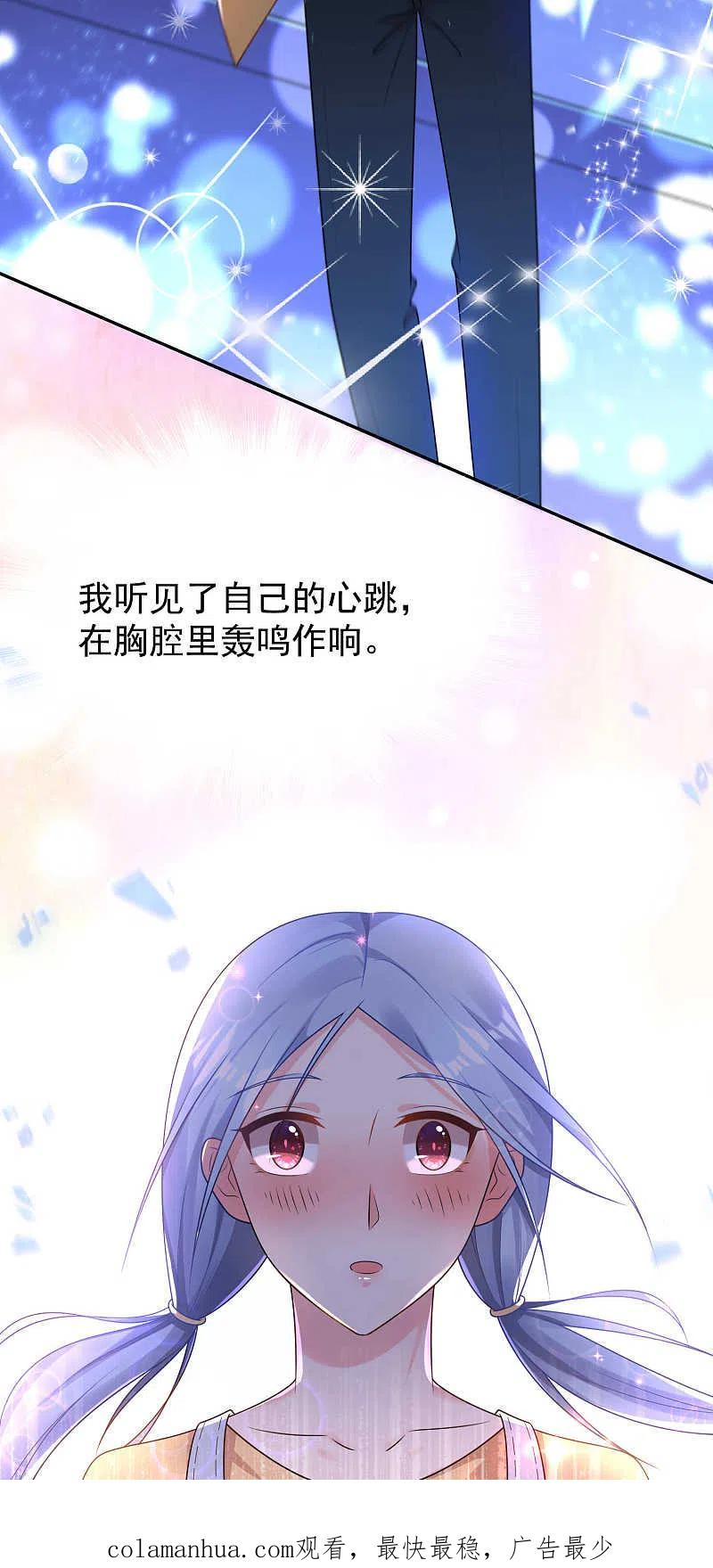 我被总裁黑上了！ - 第129话 - 第24张图